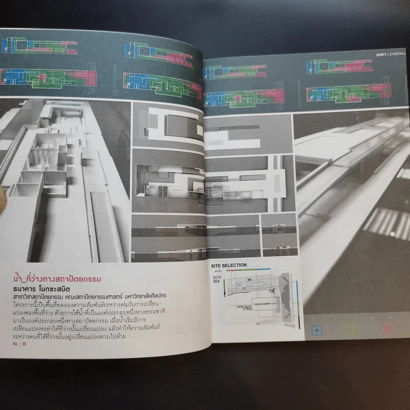 Architecture Interior Product Graphic New Media Fashion Jewelry - Siam Center Defreeshows'08 รูปที่ 15
