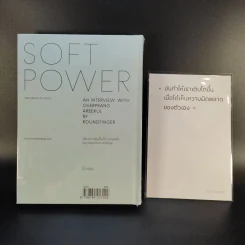 Soft Power เฌอปราง อารีย์กุล - นิ้วกลม รูปที่ 2