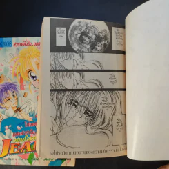 Jeanne จอมโจรสาวมหัศจรรย์ 2 เล่มจบ รูปที่ 9