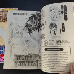 Midnight Children 2 เล่มจบ - Mayu Shinjo รูปที่ 9