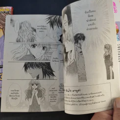 Midnight Children 2 เล่มจบ - Mayu Shinjo รูปที่ 10