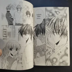 Midnight Children 2 เล่มจบ - Mayu Shinjo รูปที่ 8