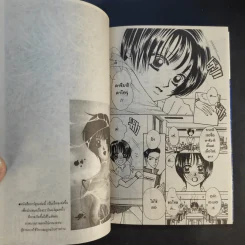 Kiss in the Blue 4 เล่มจบ - Miyasaka Kaho รูปที่ 13