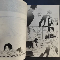 สายเลือดเทพอสูร 4 เล่มจบ - Ruialicegawa รูปที่ 17