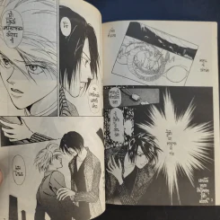 สายเลือดเทพอสูร 4 เล่มจบ - Ruialicegawa รูปที่ 21