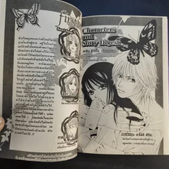 First Love 10 เล่มจบ - Miyasaka Kaho รูปที่ 23