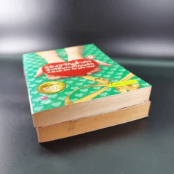 ของขวัญล้ำค่า สำหรับคนที่คุณรัก เล่ม 1-2 - สมคิด ลวางกูร รูปที่ 4
