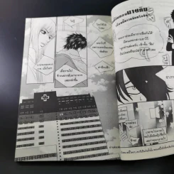 หนังสือการ์ตูน หนุ่มฮอตสาวเฮี้ยวรักเปรี้ยวอมหวาน 3 เล่มจบ รูปที่ 18