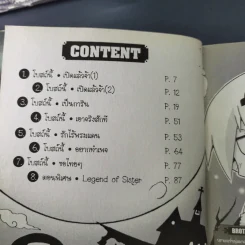 โบสถ์นี้ขอสามฮา เล่ม 1-3 รูปที่ 11