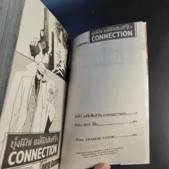 ยุ่งนัก แม่นักสืบหัวใจ Connection - Ohya Kazumi รูปที่ 7