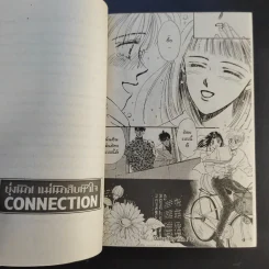 ยุ่งนัก แม่นักสืบหัวใจ Connection - Ohya Kazumi รูปที่ 10
