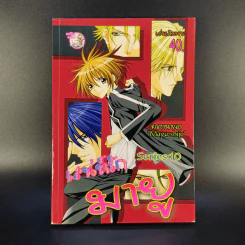 เสน่ห์รักมายู Series 10 - Mayu Shijo รูปที่ 1