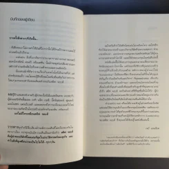 วิถีแห่ง สตีฟ จอบส์ - Jay Elliot (เจย์ เอลเลียต), William L. Simon (วิลเลียม แอล. ไซมอน) รูปที่ 12