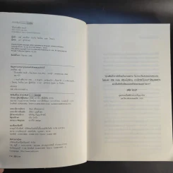 วิถีแห่ง สตีฟ จอบส์ - Jay Elliot (เจย์ เอลเลียต), William L. Simon (วิลเลียม แอล. ไซมอน) รูปที่ 9