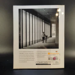 Composition การจัดองค์ประกอบสำหรับการถ่ายภาพ รูปที่ 2
