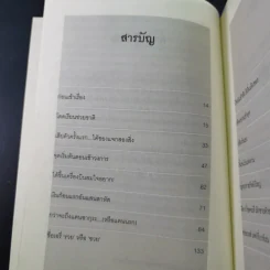ฉันคือเอรี่กับประสบการณ์ข้ามแดน - ธนัดดา สว่างเดือน รูปที่ 13