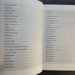 เรียนภาษาอังกฤษอย่างตั้งใจต้องพูดให้ได้สักที - อ.ปรีชา เถาว์งาม รูปที่ 11
