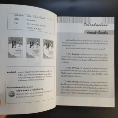 เรียนภาษาอังกฤษอย่างตั้งใจต้องพูดให้ได้สักที - อ.ปรีชา เถาว์งาม รูปที่ 9