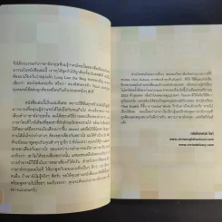 ภาษาอังกฤษแค่คริสก็มันส์แล้ว - Christopher Wright รูปที่ 10