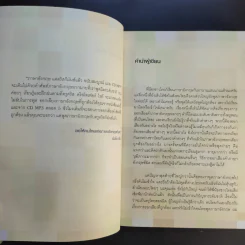 ภาษาอังกฤษแค่คริสก็มันส์แล้ว - Christopher Wright รูปที่ 9