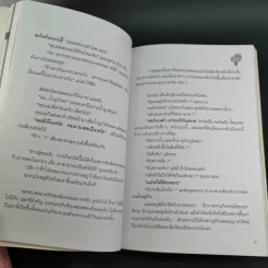 อัศวิน สู้เพื่อแม่ - อรรถกร กีรติพันธุ์ รูปที่ 13