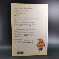 อัศวิน สู้เพื่อแม่ - อรรถกร กีรติพันธุ์ รูปที่ 2