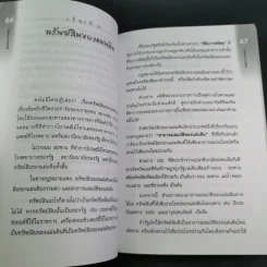 รู้กฎหมายง่ายนิดเดียว (ที่ระลึกงานพระราชทานเพลิงศพ คุณแม่สงวน ปัญจนาทไชยกุล) รูปที่ 17