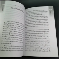 รู้กฎหมายง่ายนิดเดียว (ที่ระลึกงานพระราชทานเพลิงศพ คุณแม่สงวน ปัญจนาทไชยกุล) รูปที่ 18