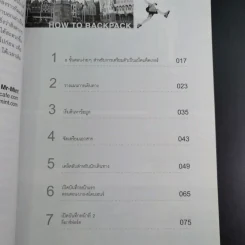 แบกเป้เที่ยว How to Backpack - MR-MINT รูปที่ 13