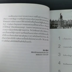 แบกเป้เที่ยว How to Backpack - MR-MINT รูปที่ 12