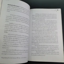 แบกเป้เที่ยว How to Backpack - MR-MINT รูปที่ 16