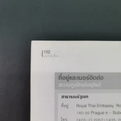 แบกเป้เที่ยว How to Backpack - MR-MINT รูปที่ 19