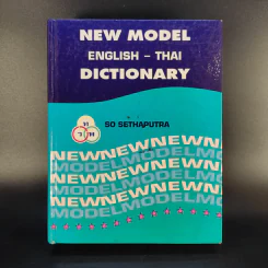 New Model English-Thai Dictionary - So Sethaputra รูปที่ 1