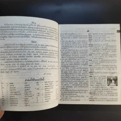 New Model English-Thai Dictionary - So Sethaputra รูปที่ 9