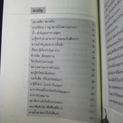 กินเพื่อสุขภาพ - อรวรรณ รูปที่ 11
