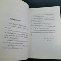 กินเพื่อสุขภาพ - อรวรรณ รูปที่ 10