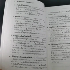 Men are from Mars, Women are from Venus ผู้ชายมาจากดาวอังคาร ผู้หญิงมาจากดาวศุกร์ รูปที่ 13