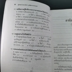 Men are from Mars, Women are from Venus ผู้ชายมาจากดาวอังคาร ผู้หญิงมาจากดาวศุกร์ รูปที่ 15