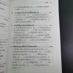 Men are from Mars, Women are from Venus ผู้ชายมาจากดาวอังคาร ผู้หญิงมาจากดาวศุกร์ รูปที่ 14