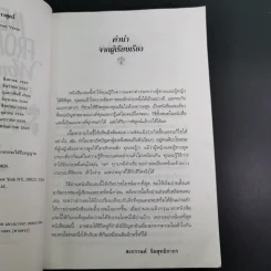 Men are from Mars, Women are from Venus ผู้ชายมาจากดาวอังคาร ผู้หญิงมาจากดาวศุกร์ รูปที่ 11