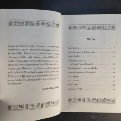 Student Dictionary - ดร.ธัญญลักษณ์ เอนกจำนงค์พร รูปที่ 10
