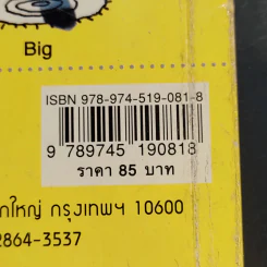 Student Dictionary - ดร.ธัญญลักษณ์ เอนกจำนงค์พร รูปที่ 14