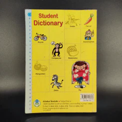 Student Dictionary - ดร.ธัญญลักษณ์ เอนกจำนงค์พร รูปที่ 2