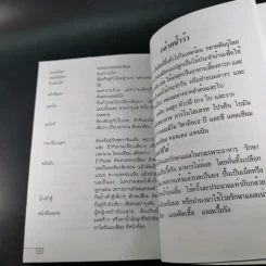 เคล็ดวิธี แก้กรรม-ปัญหาชีวิต กินอย่างไร-ไร้โรคภัย รูปที่ 14