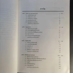 แคลคูลัส 2 Calculus II รูปที่ 10