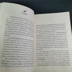 หนังสือปลุกพลังชีวิต - แจ๊ค แคนฟิลด์ (Jack Canfield),เกย์ เฮนดริคส์ (Gay Hendricks) รูปที่ 11