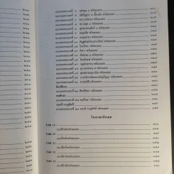 เตรียมสอบ ป.6 และสอบเข้า ม.1 รูปที่ 14