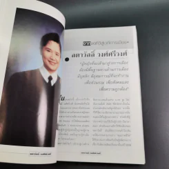 Talk Time 1 เจาะใจคนดัง รูปที่ 14