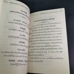 การรีดนมจากเขาวัว - หลวงพ่อธี วิจิตฺตธมโม รูปที่ 15