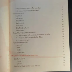 Guide Book หาเงินออนไลน์ ง่ายๆรวยๆ - อาราดา ประทินอักษร รูปที่ 14